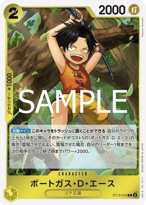 Portgas.D.Ace ST13-010