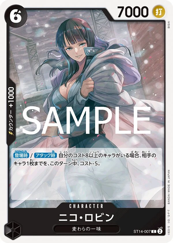 Nico Robin ST14-007