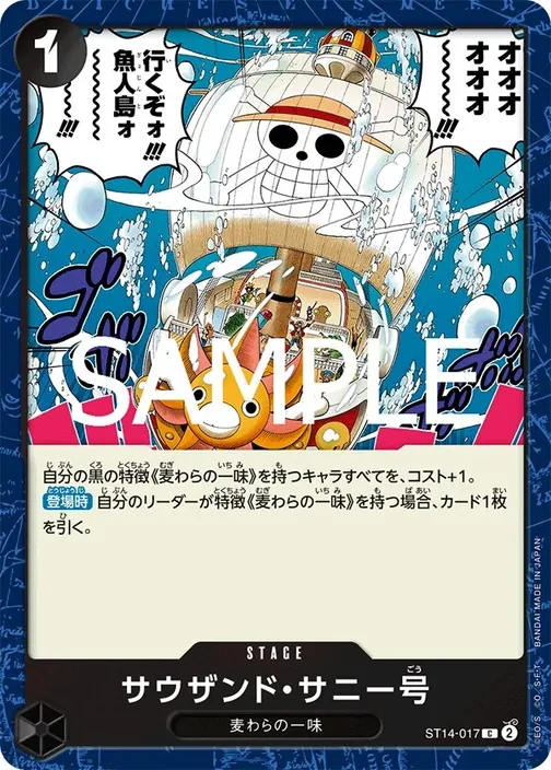 Thousand Sunny ST14-017