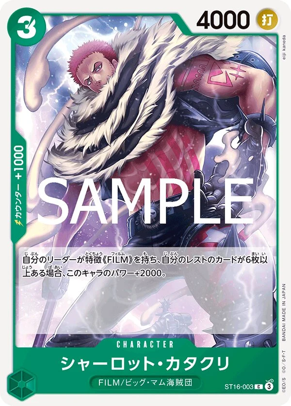 Carte One Piece japonaise Charlotte Katakuri ST16-003 C