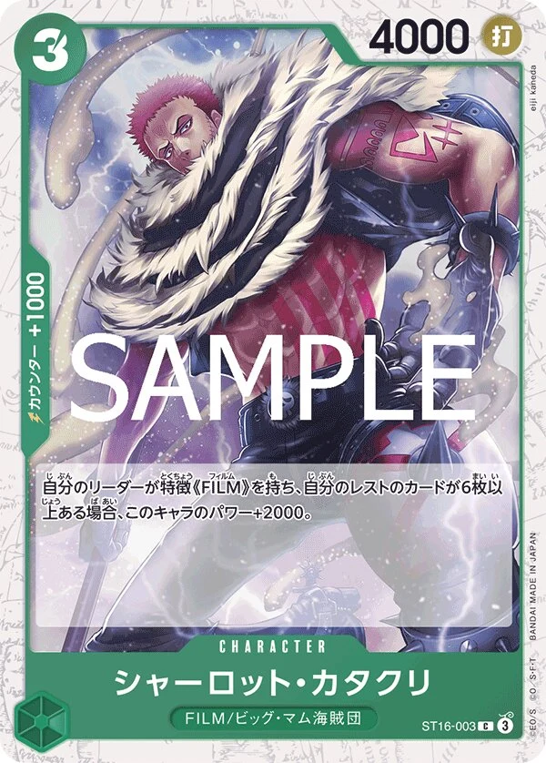 ST16-003 Charlotte Katakuri illustrée par eiji kaneda