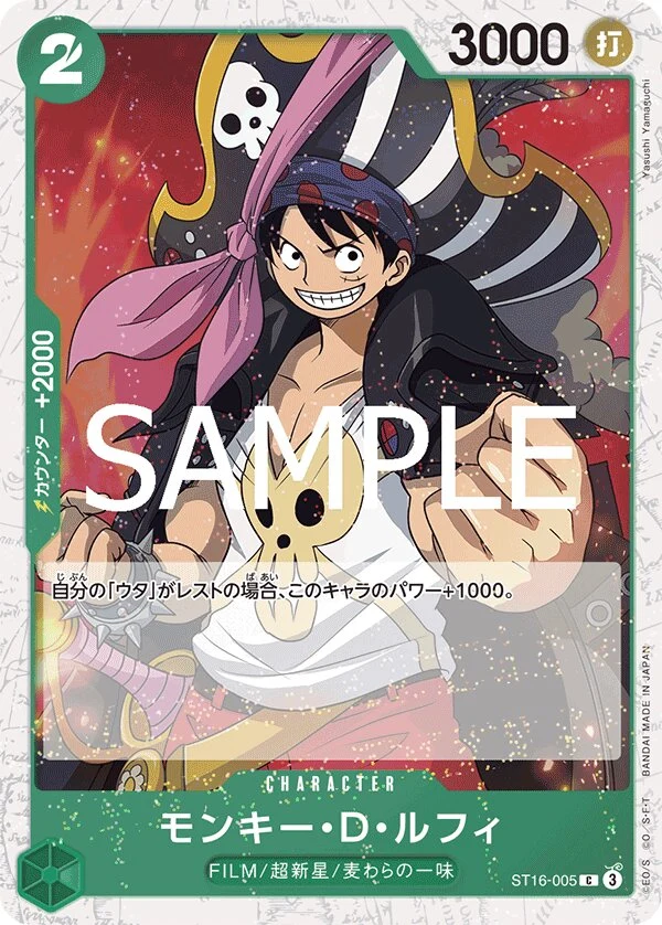 Carte One Piece japonaise Monkey.D.Luffy ST16-005 C