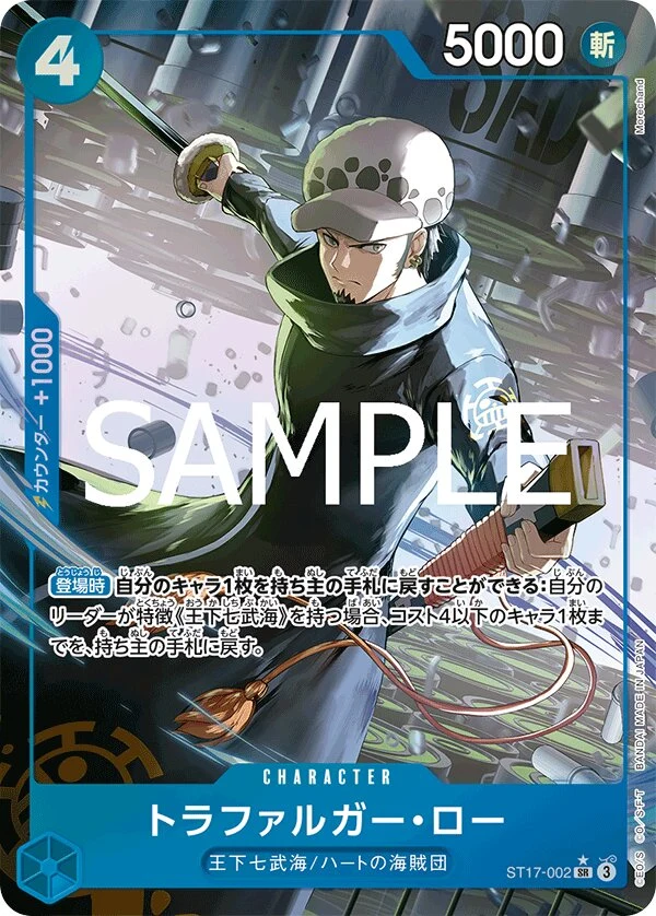 Carte One Piece japonaise Trafalgar Law ST17-002 SR