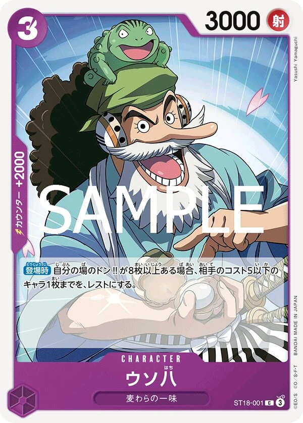 Carte One Piece japonaise Uso-Hachi ST18-001 C