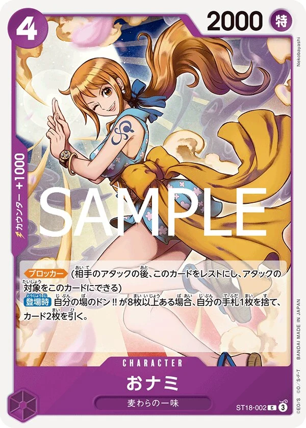 Carte One Piece japonaise O-Nami ST18-002 C