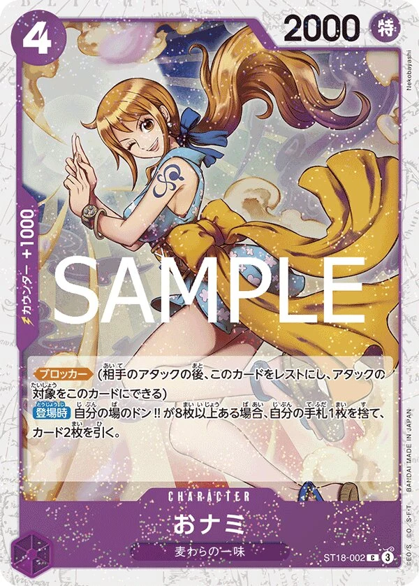 Carte One Piece japonaise O-Nami ST18-002 C