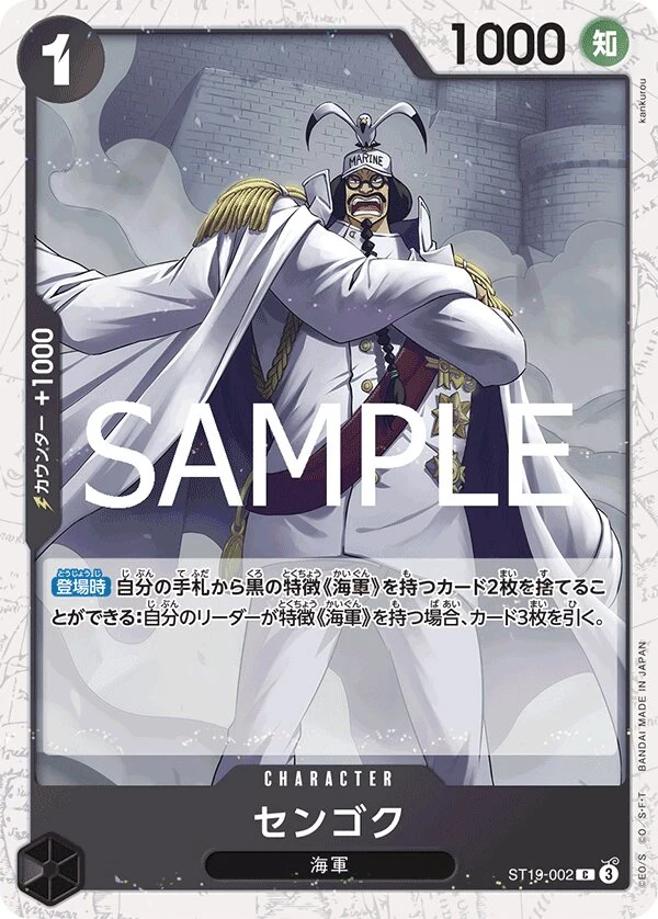 Carte One Piece japonaise Sengoku ST19-002 C