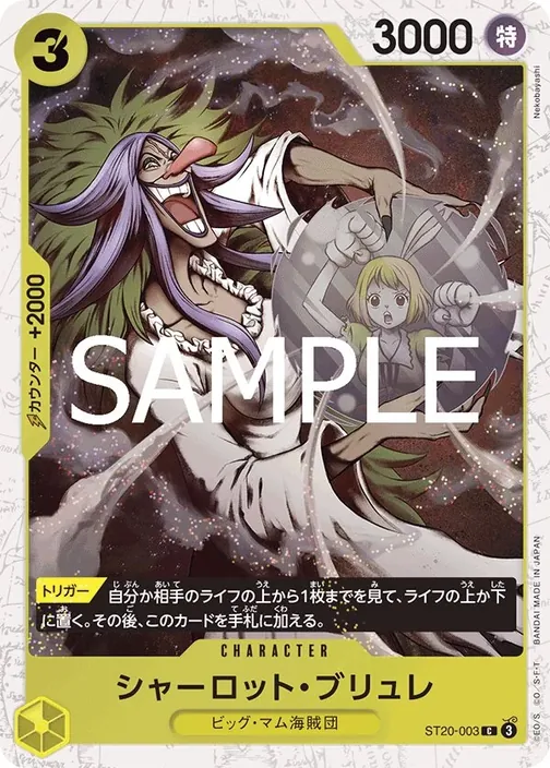 Carte One Piece japonaise ST20-003 Charlotte Brulee (version 2)