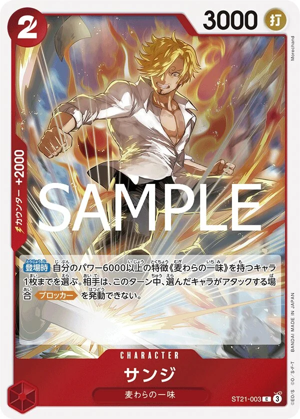 ST21-003 Sanji illustrée par Morechand