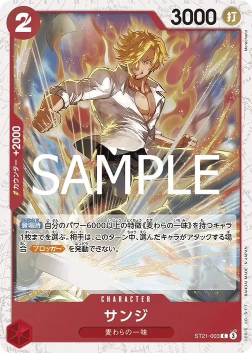 Carte One Piece japonaise ST21-003 Sanji (version 2)