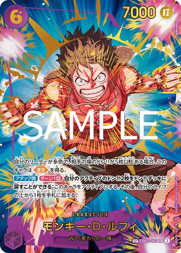EB02-061 Monkey.D.Luffy illustrée par Makitoshi