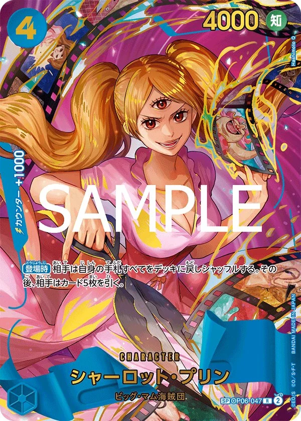 Carte One Piece japonaise Charlotte Pudding OP06-047 SP