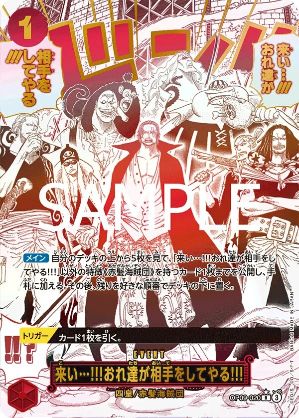 Carte One Piece japonaise Come On!! We'll Fight You!! OP09-020 R