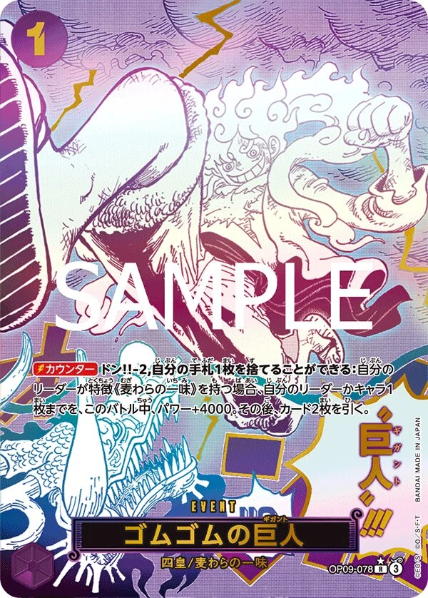 Carte One Piece japonaise Gum-Gum Giant OP09-078 R