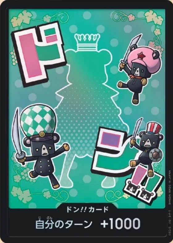 Carte One Piece japonaise DON!! Card Sugar (version 2)