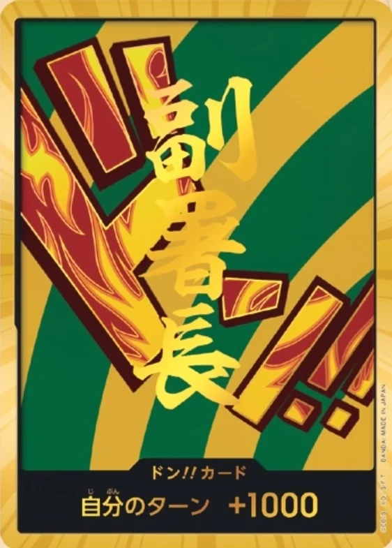 Carte One Piece japonaise DON!! Card Hannyabal
