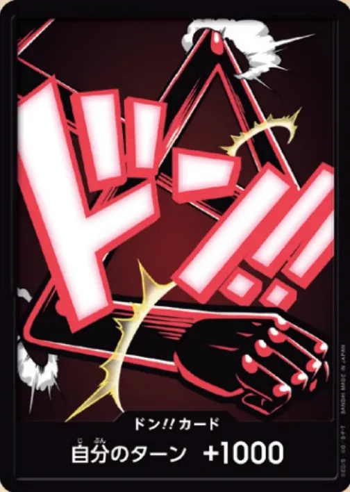 Carte One Piece japonaise DON!! Card Luffy Gear 4 (version 2)