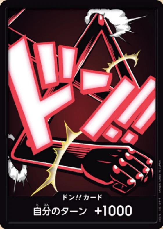 Carte One Piece japonaise DON!! Card Luffy Gear 4 (version 2)