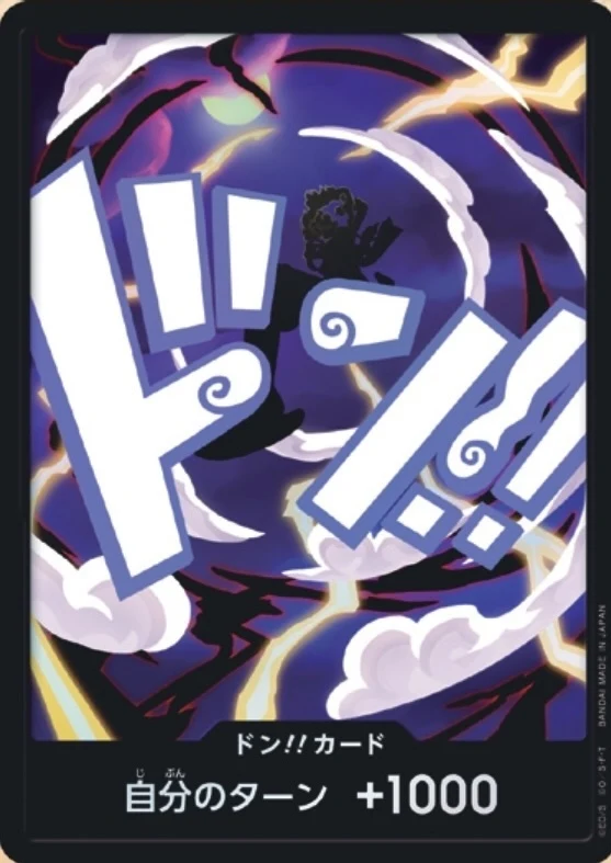 Carte One Piece japonaise DON!! Card Luffy Gear 5