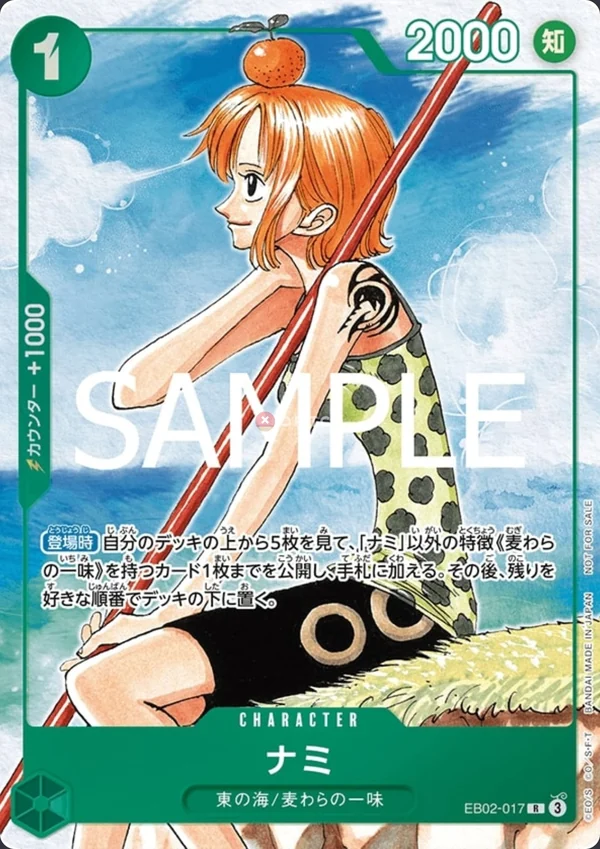 Nami EB02-017