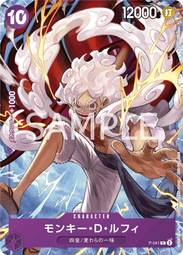Carte One Piece japonaise Monkey.D.Luffy P-041 P