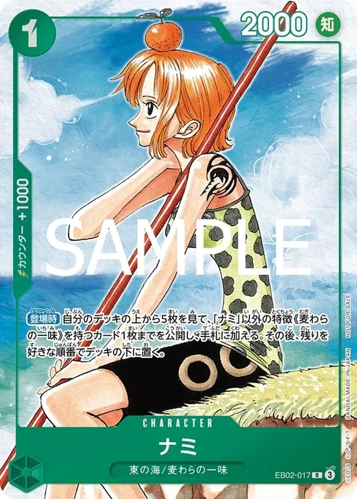 Nami EB02-017