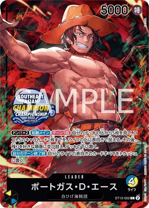 Portgas.D.Ace ST13-002
