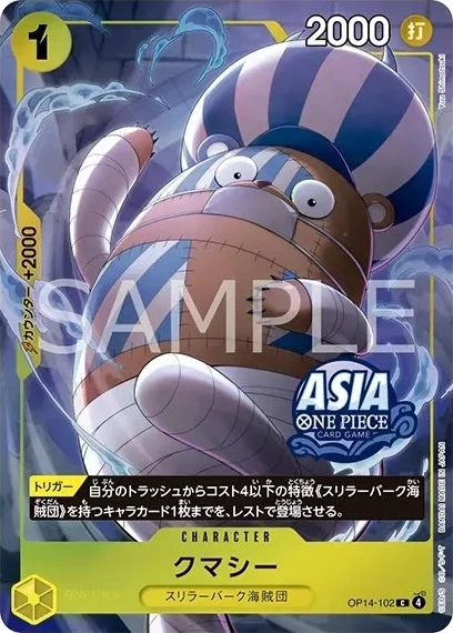 Carte One Piece japonaise Kumacy OP14-102 C