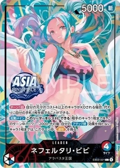 Carte One Piece japonaise Nefeltari Vivi EB03-001 L