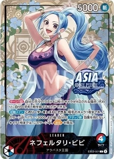 Carte One Piece japonaise Nefeltari Vivi EB03-001 L