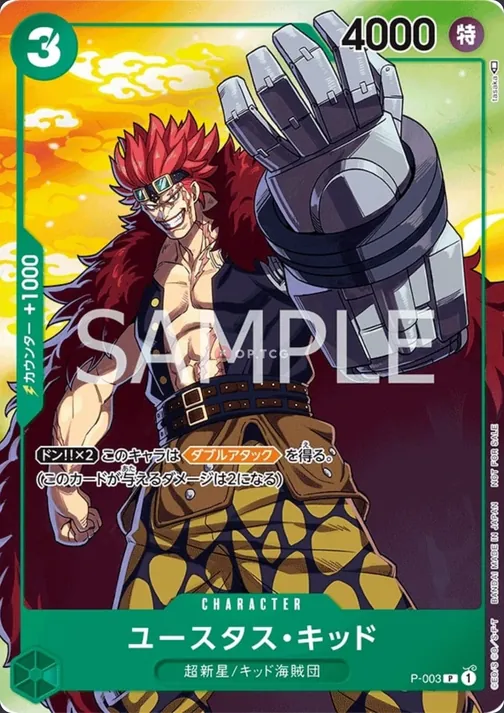 Eustass'Captain'Kid P-003