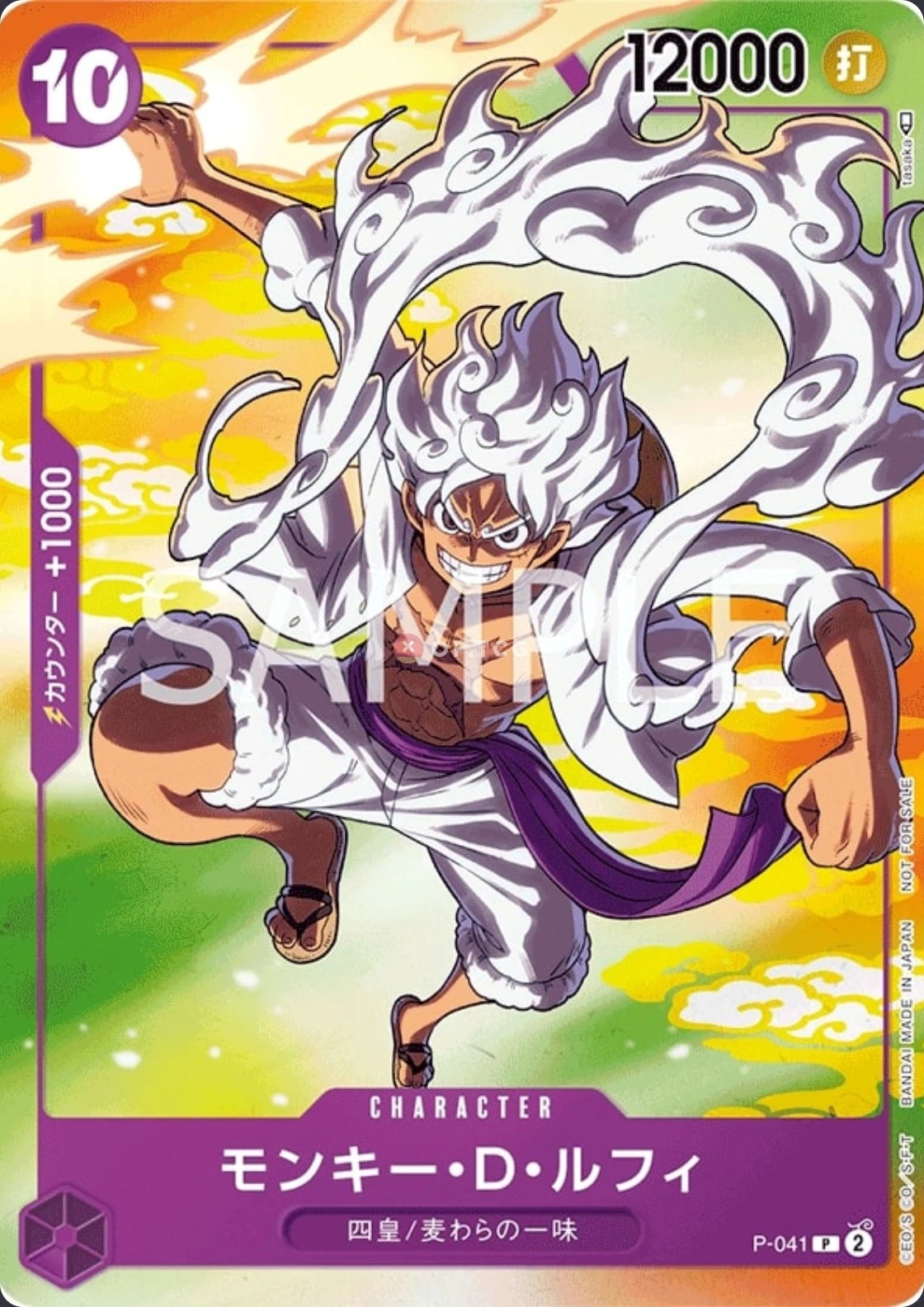 Carte One Piece japonaise Monkey.D.Luffy P-041 P