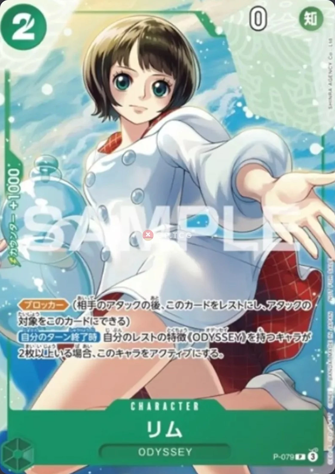 Carte One Piece japonaise Lim P-079 P