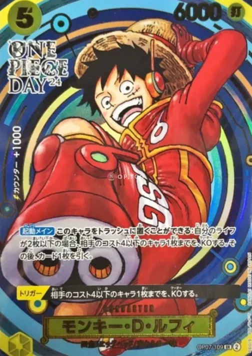 Monkey.D.Luffy OP07-109