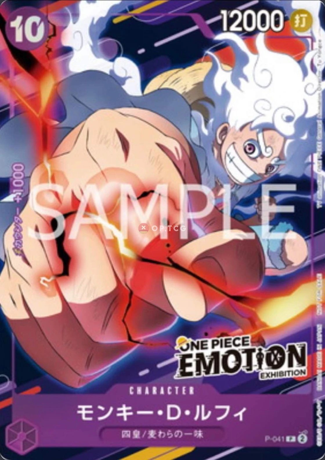 Monkey.D.Luffy P-041