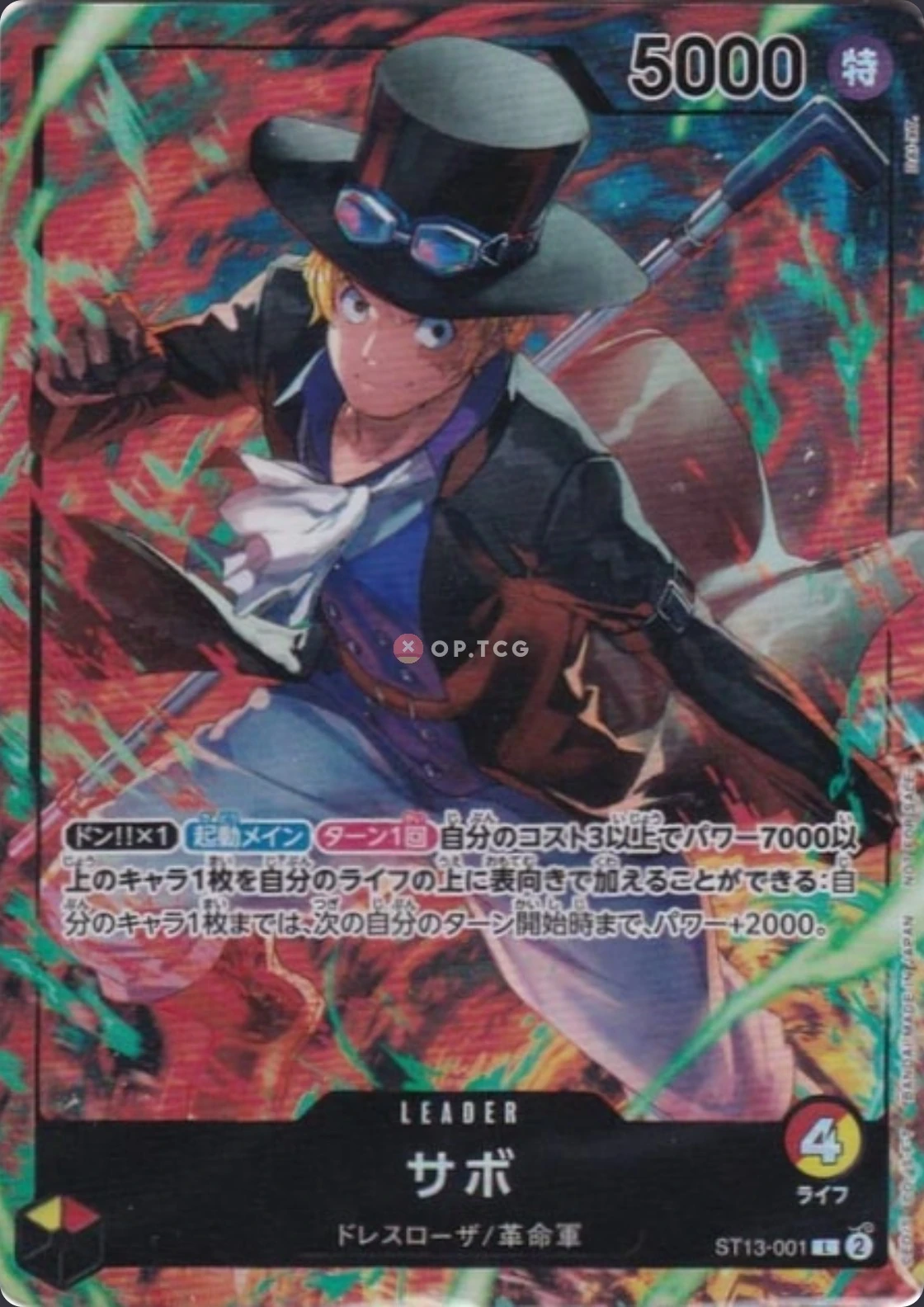 Sabo ST13-001