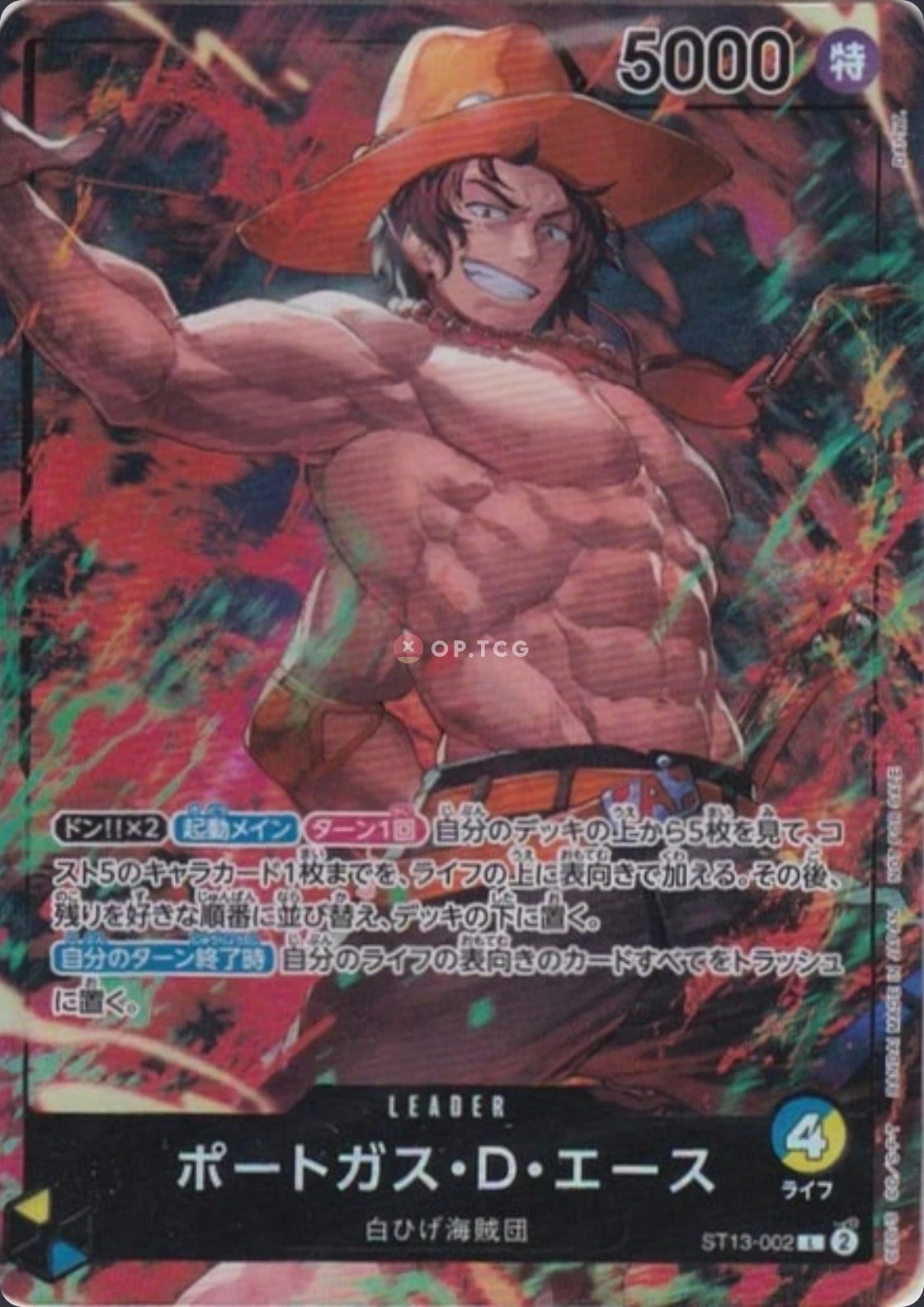 Portgas.D.Ace ST13-002