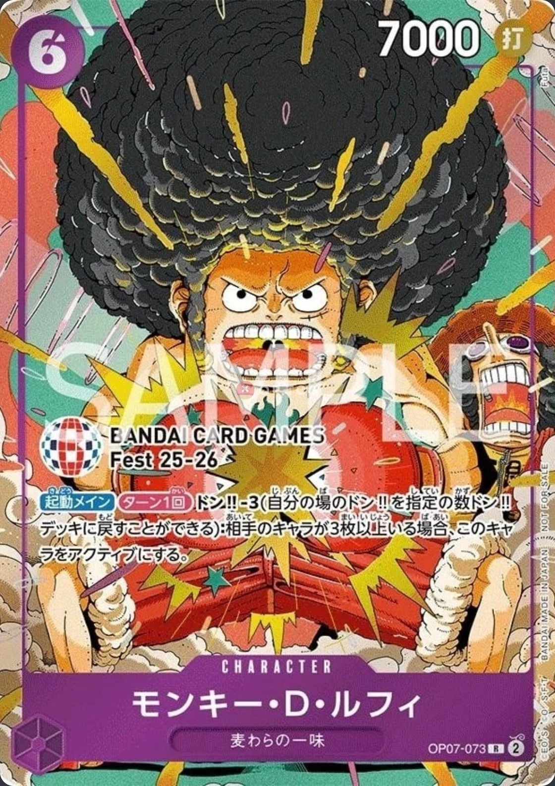 Carte One Piece japonaise Monkey.D.Luffy OP07-073 R