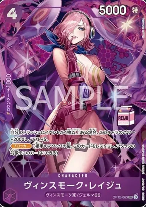 Vinsmoke Reiju OP12-063