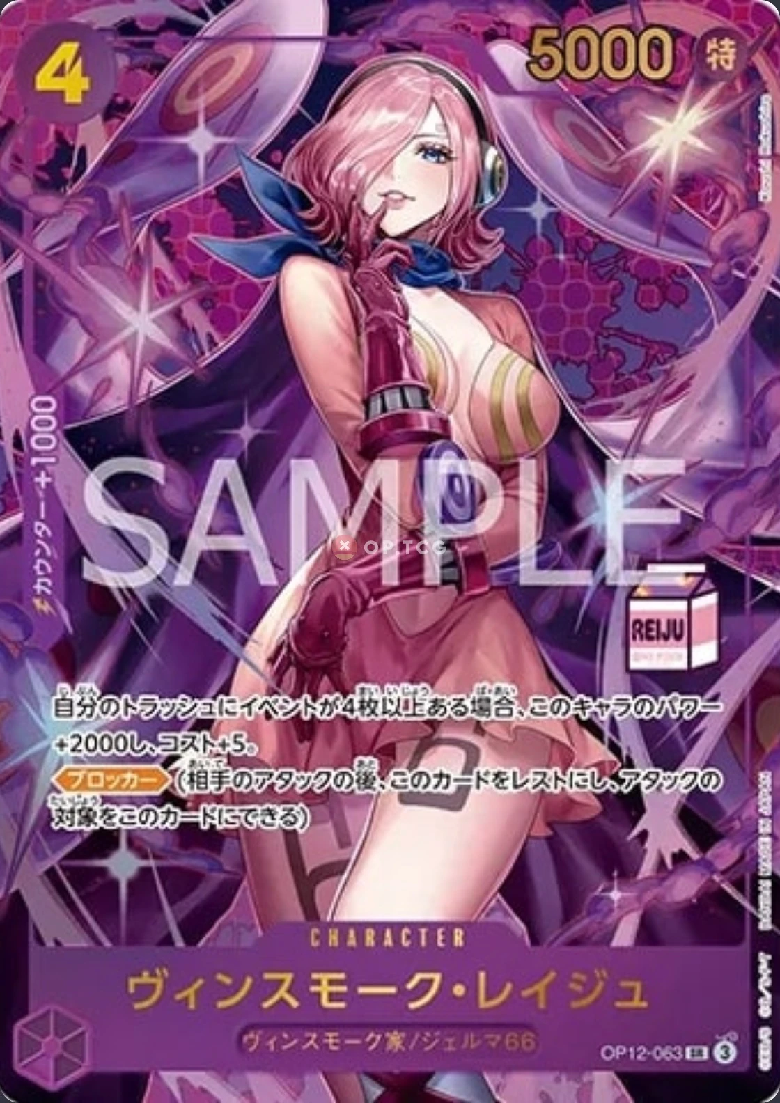 Carte One Piece japonaise Vinsmoke Reiju OP12-063 SR