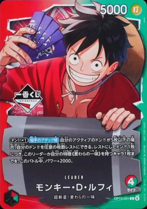 Monkey.D.Luffy OP13-001