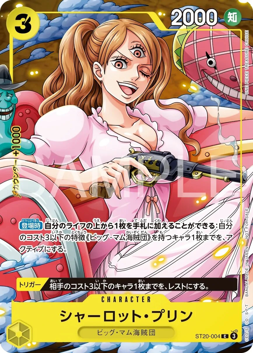 Charlotte Pudding ST20-004