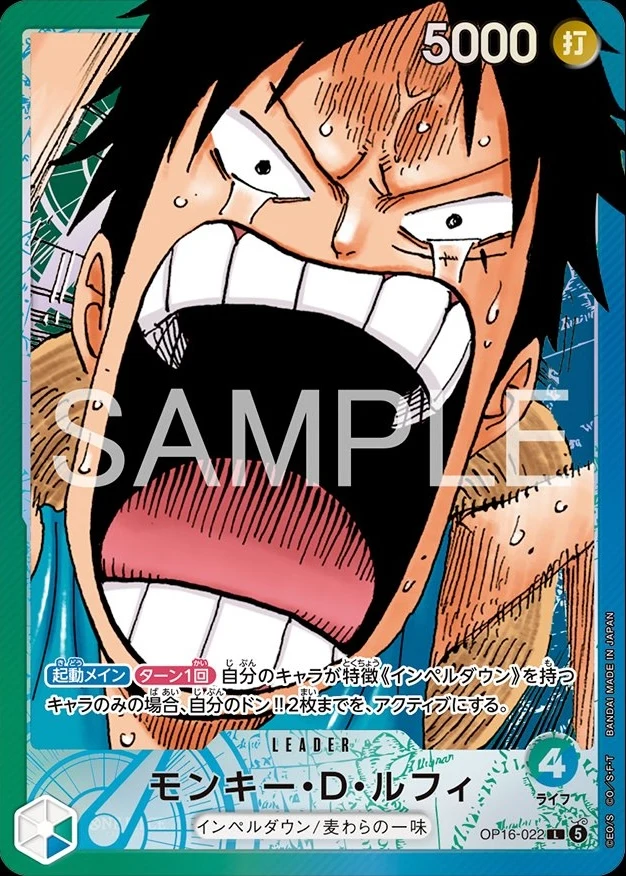 Monkey.D.Luffy OP16-022