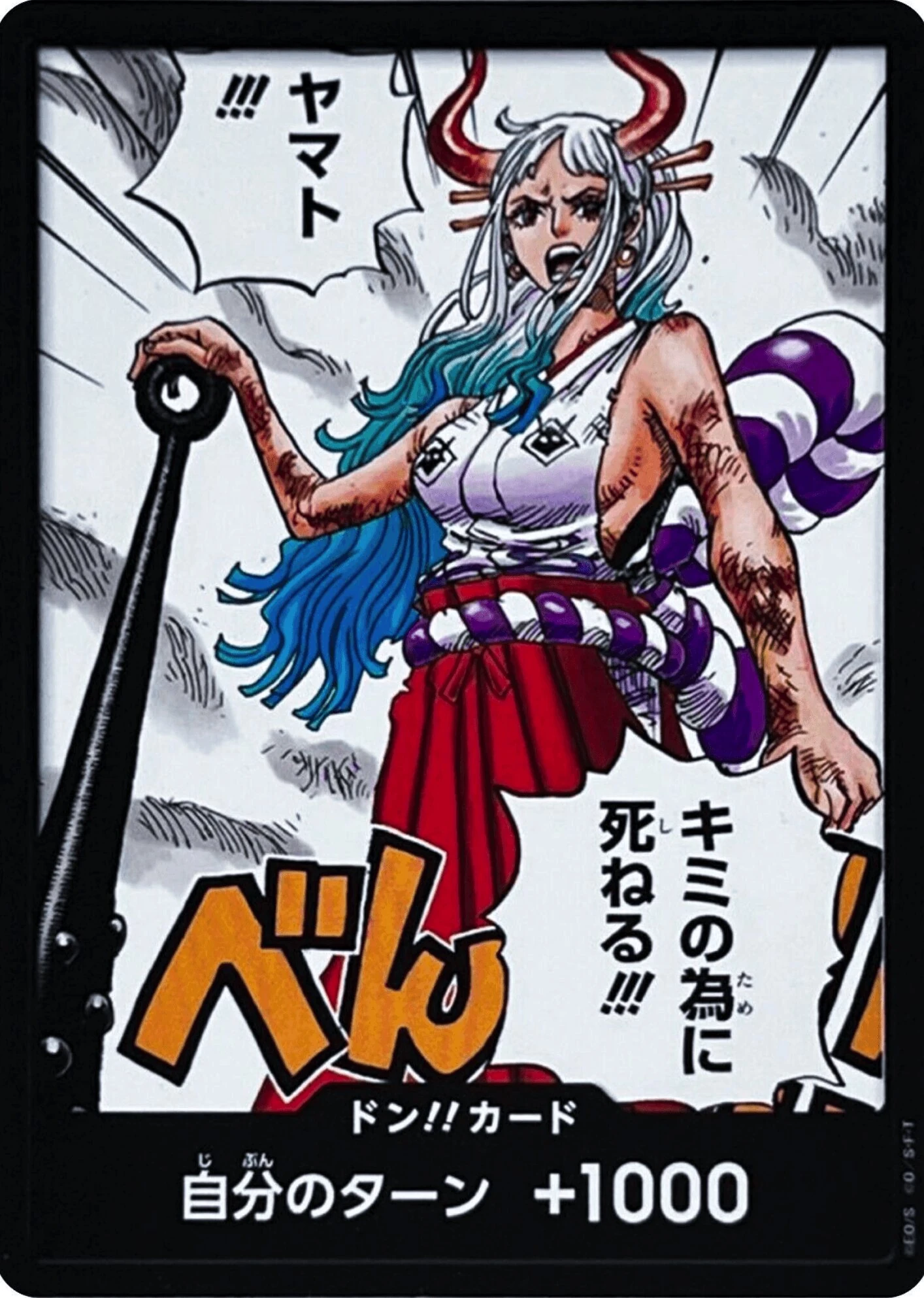 DON!! Card Magazine (Yamato)