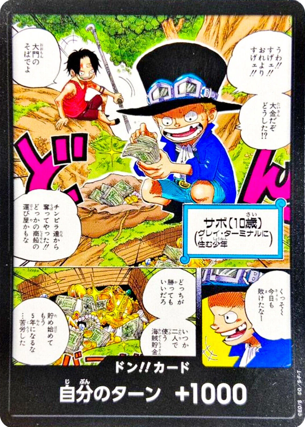 DON!! Card Magazine (Sabo & Portgas D. Ace)