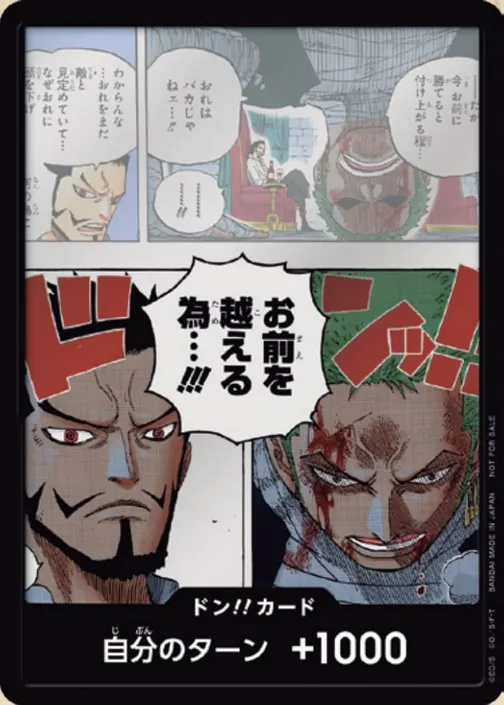 Carte One Piece japonaise  DON!! Card Pack Vol.1 (version 4)