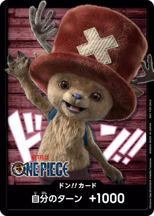 DON!! Netflix Chopper