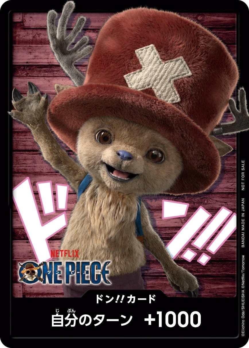 DON!! Netflix Chopper