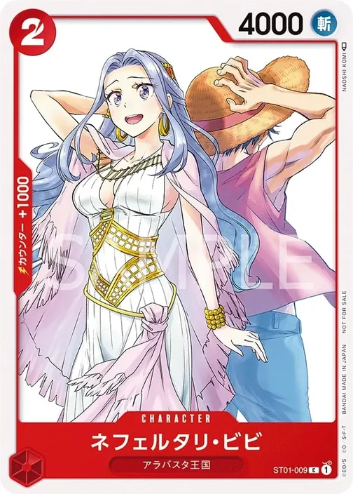Nefeltari Vivi ST01-009