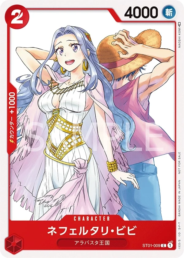 Nefeltari Vivi ST01-009